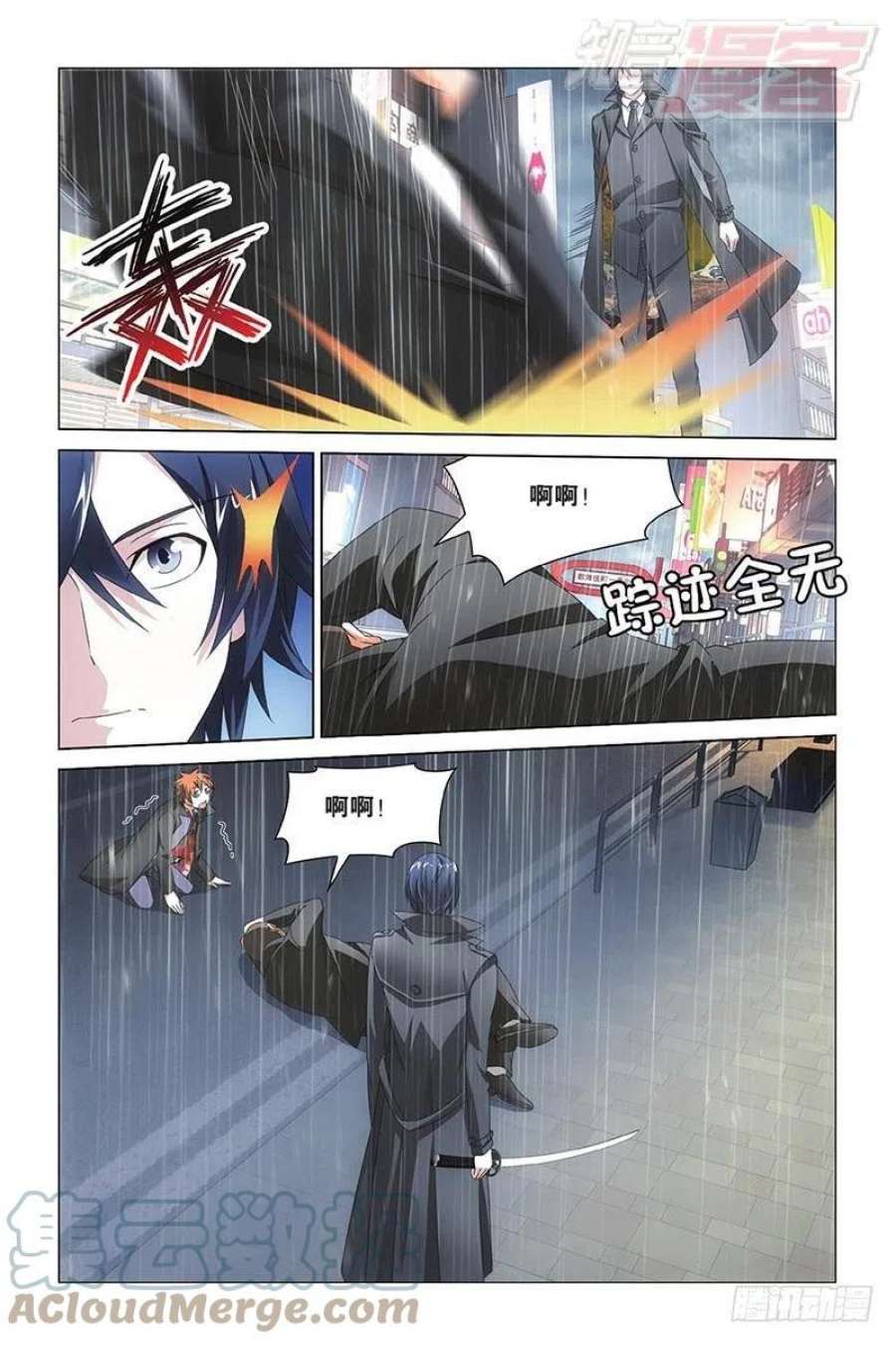 龙族3黑月之潮12话 华丽舞服（上）