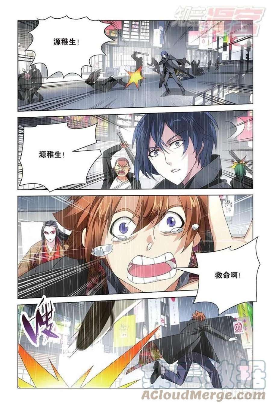 龙族3黑月之潮12话 华丽舞服（上）