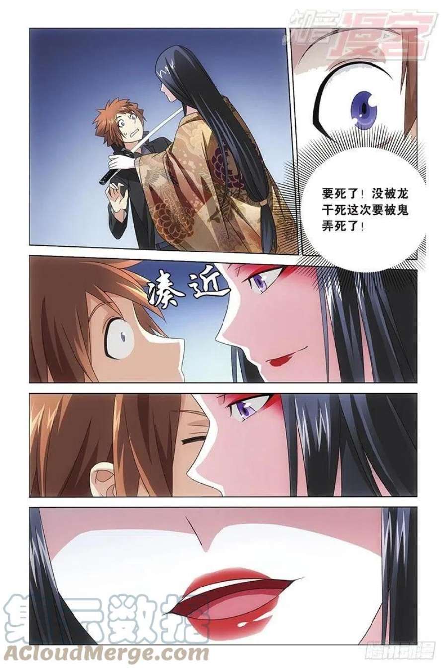 龙族3黑月之潮12话 华丽舞服（上）