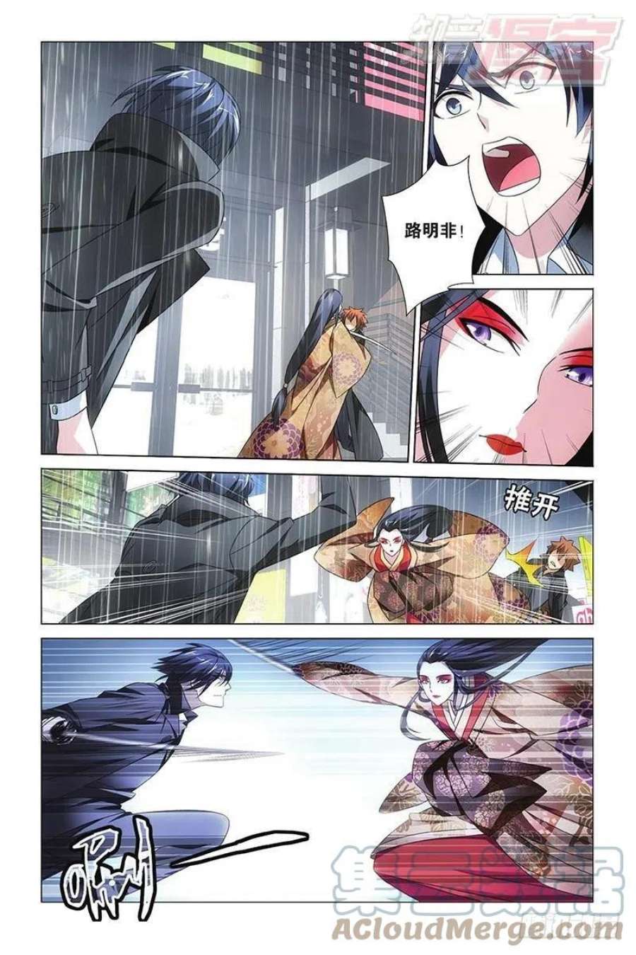 龙族3黑月之潮12话 华丽舞服（上）