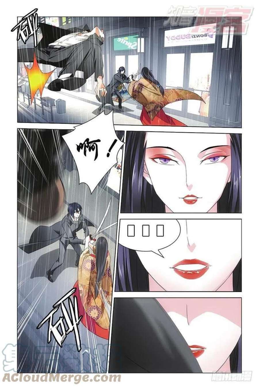 龙族3黑月之潮12话 华丽舞服（上）