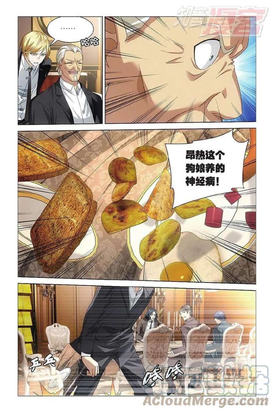 龙族3黑月之潮13话 危险任务（上）