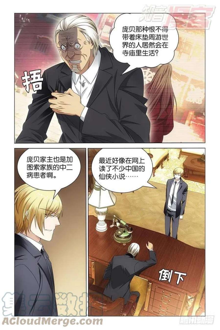 龙族3黑月之潮13话 危险任务（上）