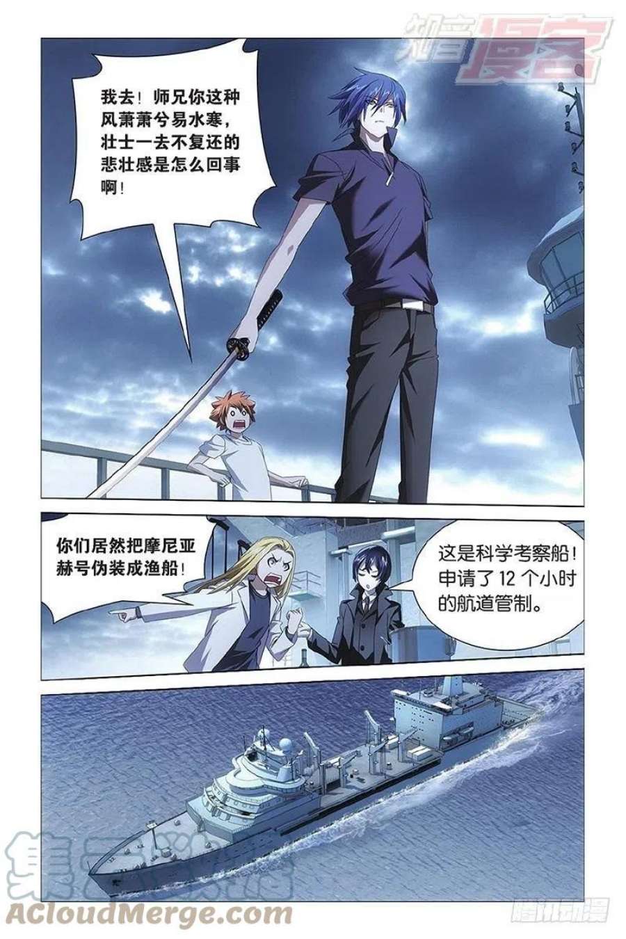 龙族3黑月之潮13话 危险任务（下）