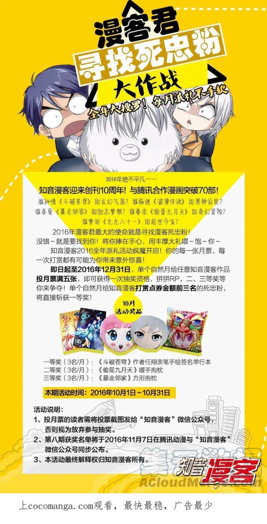 龙族3黑月之潮13话 危险任务（下）