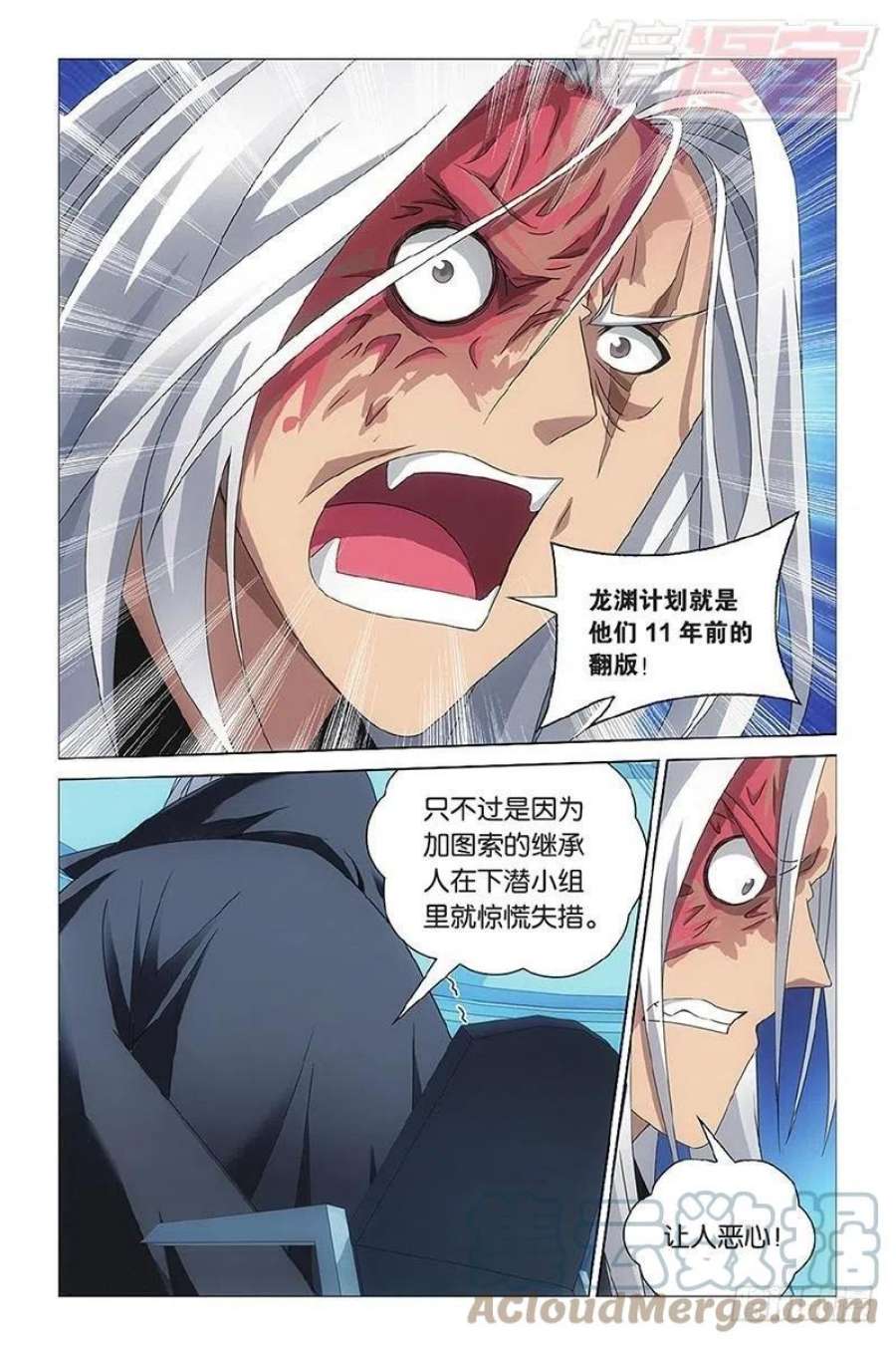 龙族3黑月之潮13话 危险任务（下）