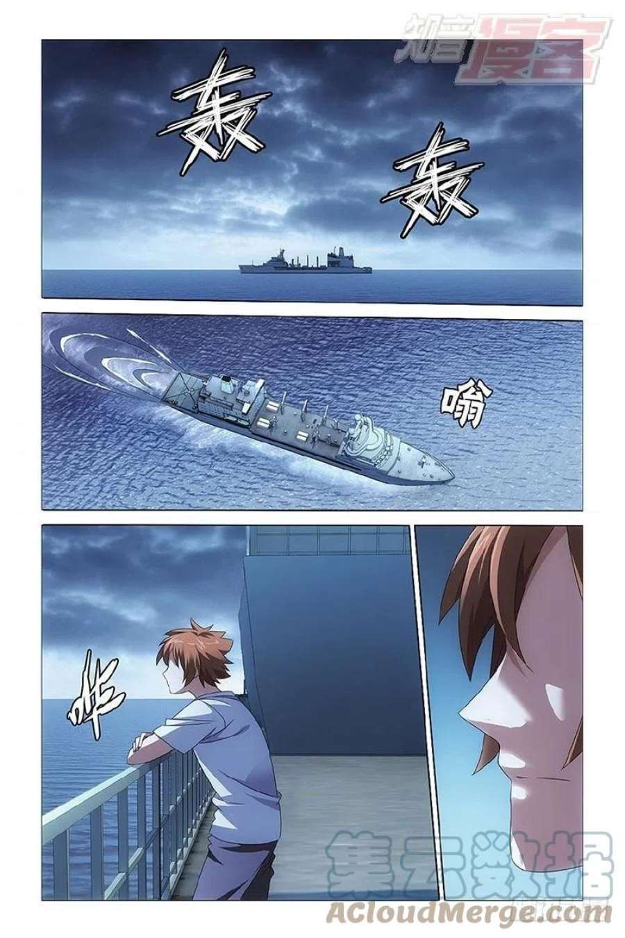 龙族3黑月之潮13话 危险任务（下）