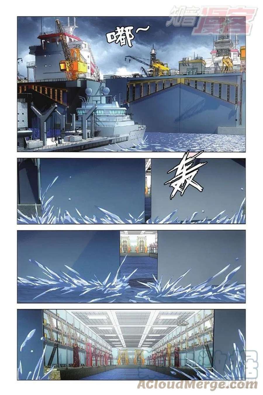 龙族3黑月之潮14话 不沉之须弥座（上）