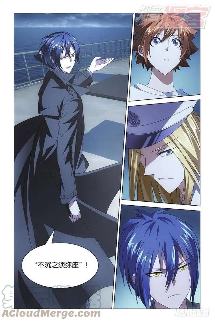 龙族3黑月之潮14话 不沉之须弥座（上）