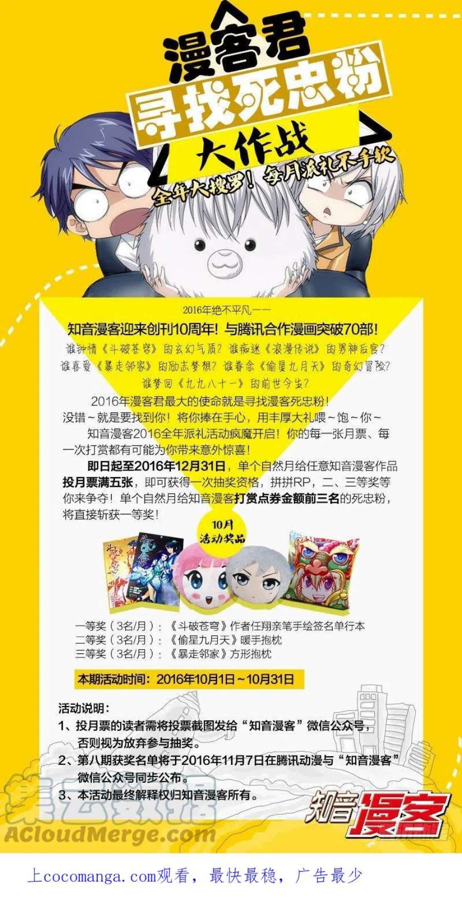 龙族3黑月之潮15话 不动如山（上）