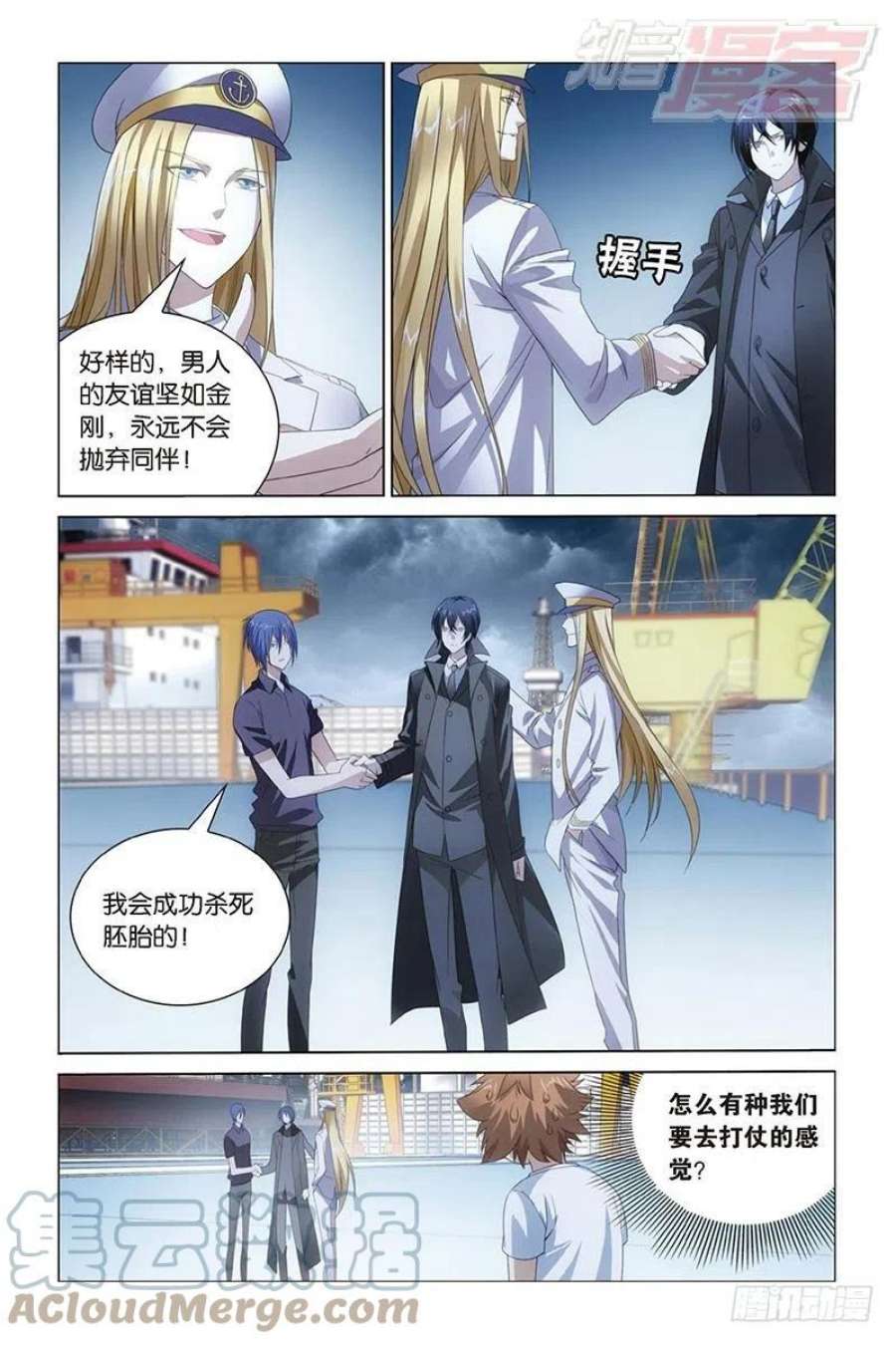 龙族3黑月之潮15话 不动如山（上）