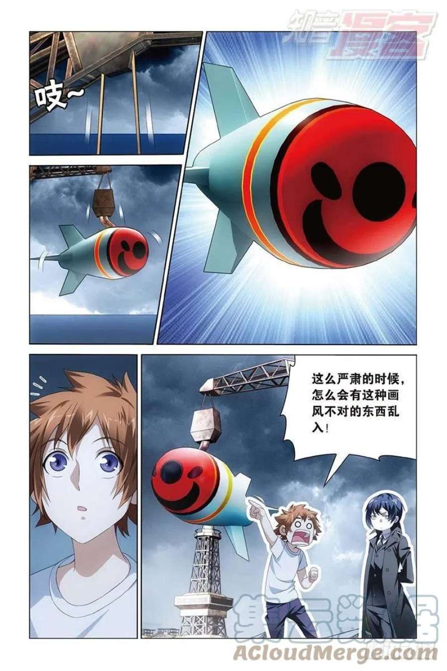 龙族3黑月之潮15话 不动如山（上）