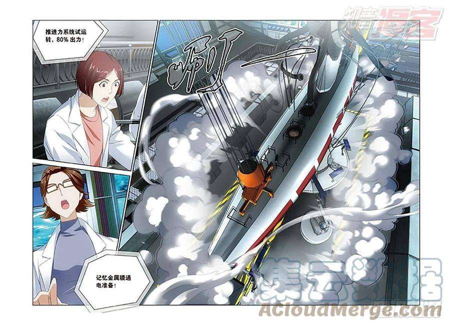 龙族3黑月之潮15话 不动如山（上）