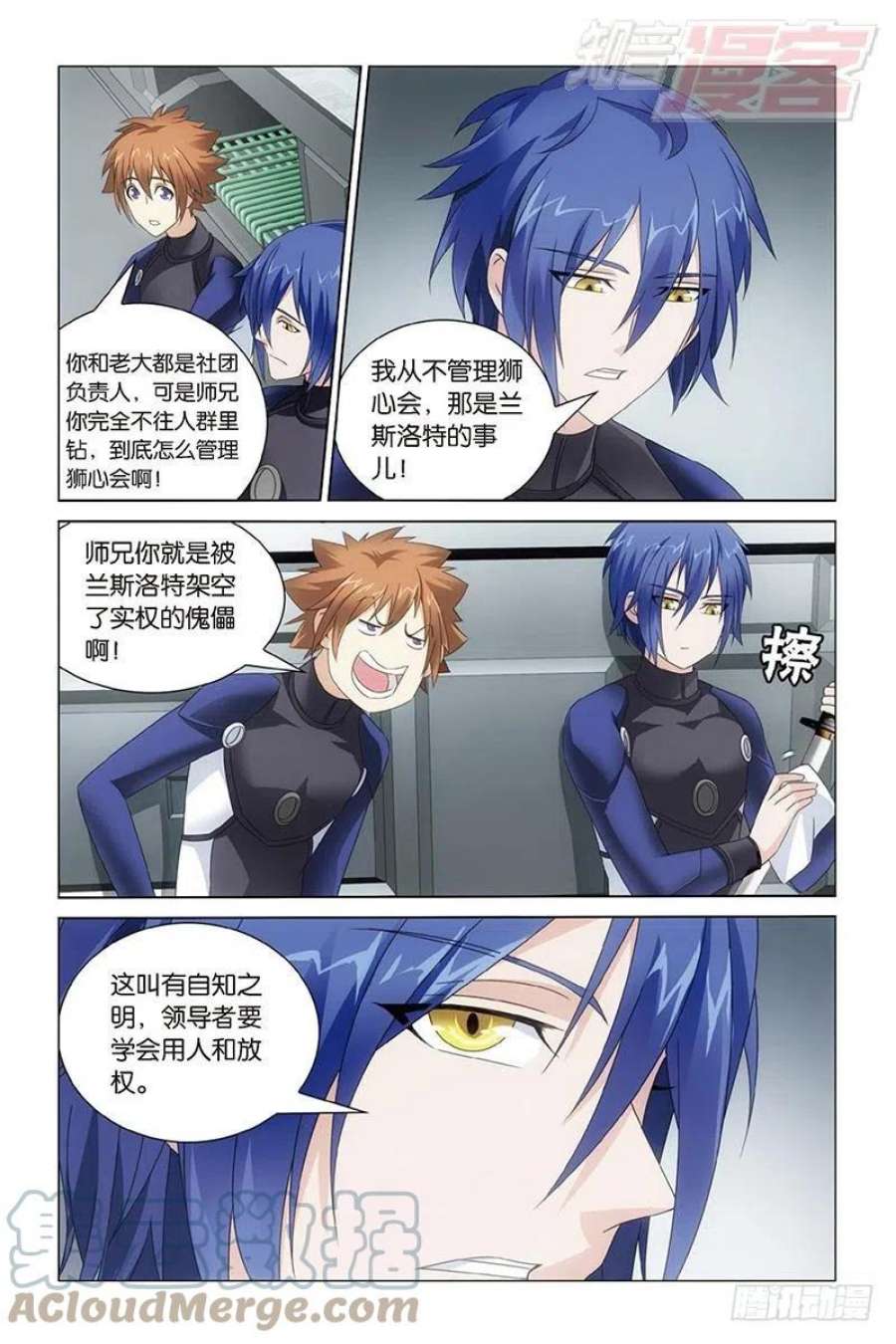 龙族3黑月之潮15话 不动如山（上）