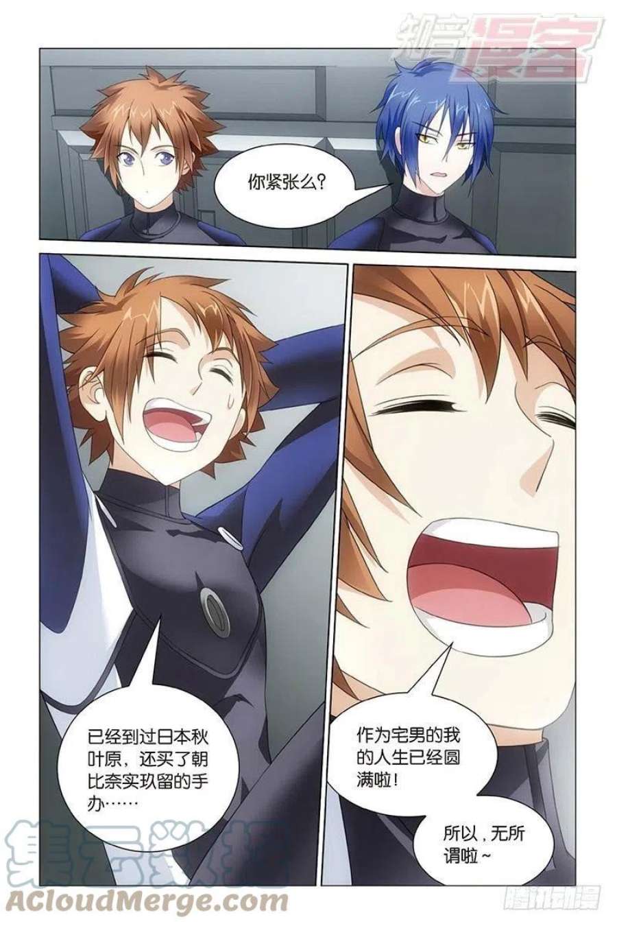 龙族3黑月之潮15话 不动如山（下）