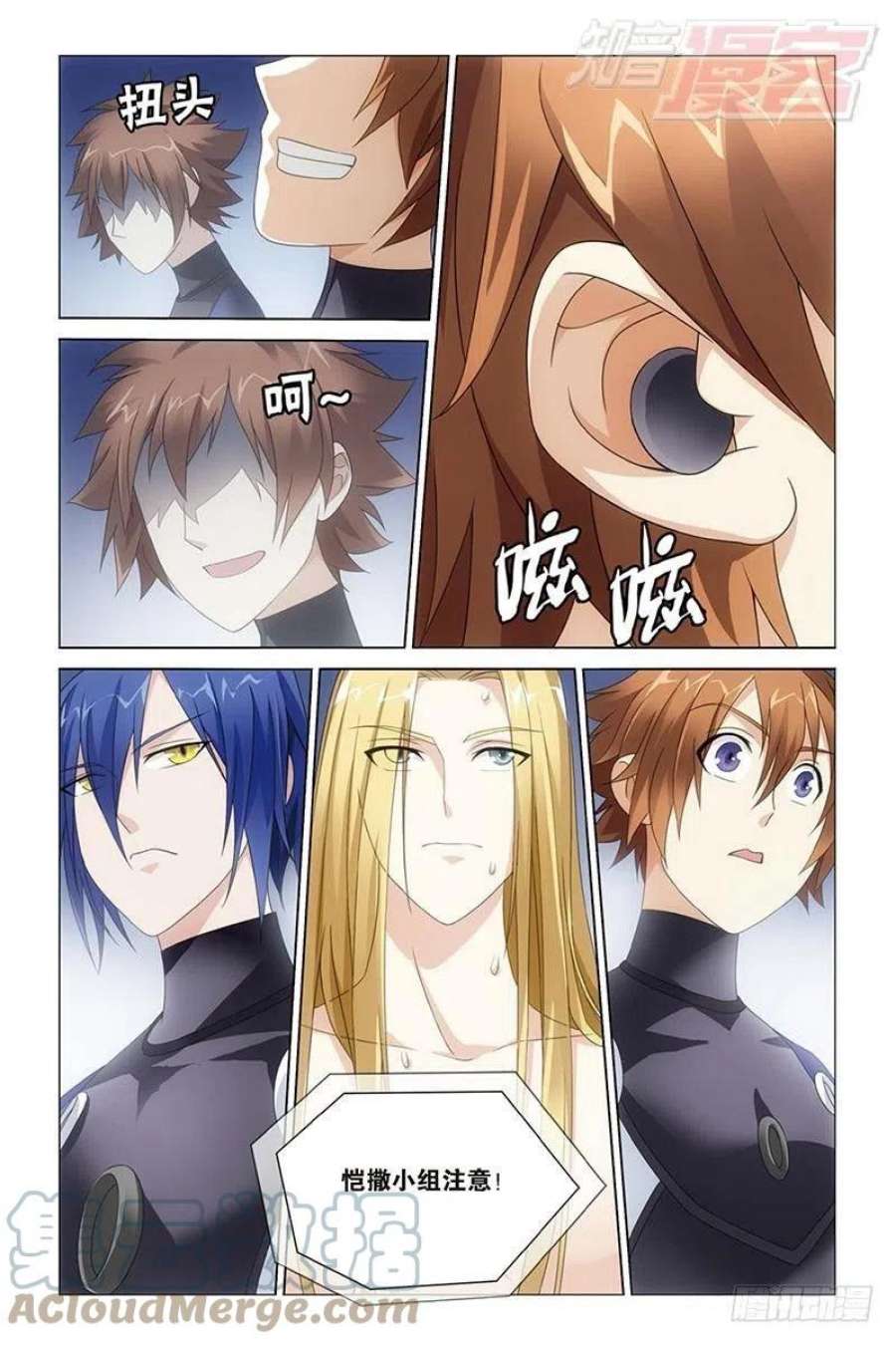 龙族3黑月之潮15话 不动如山（下）