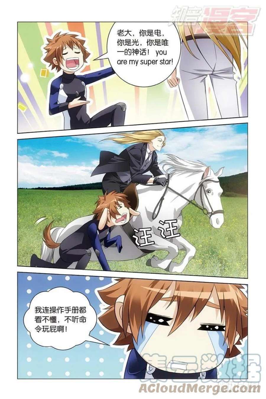 龙族3黑月之潮15话 不动如山（下）