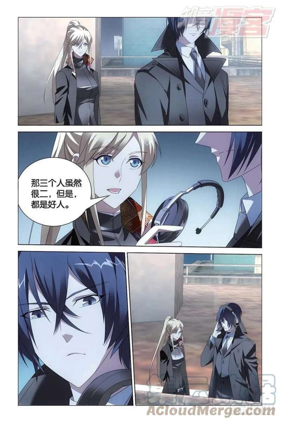 龙族3黑月之潮16话 专职奶妈（上）