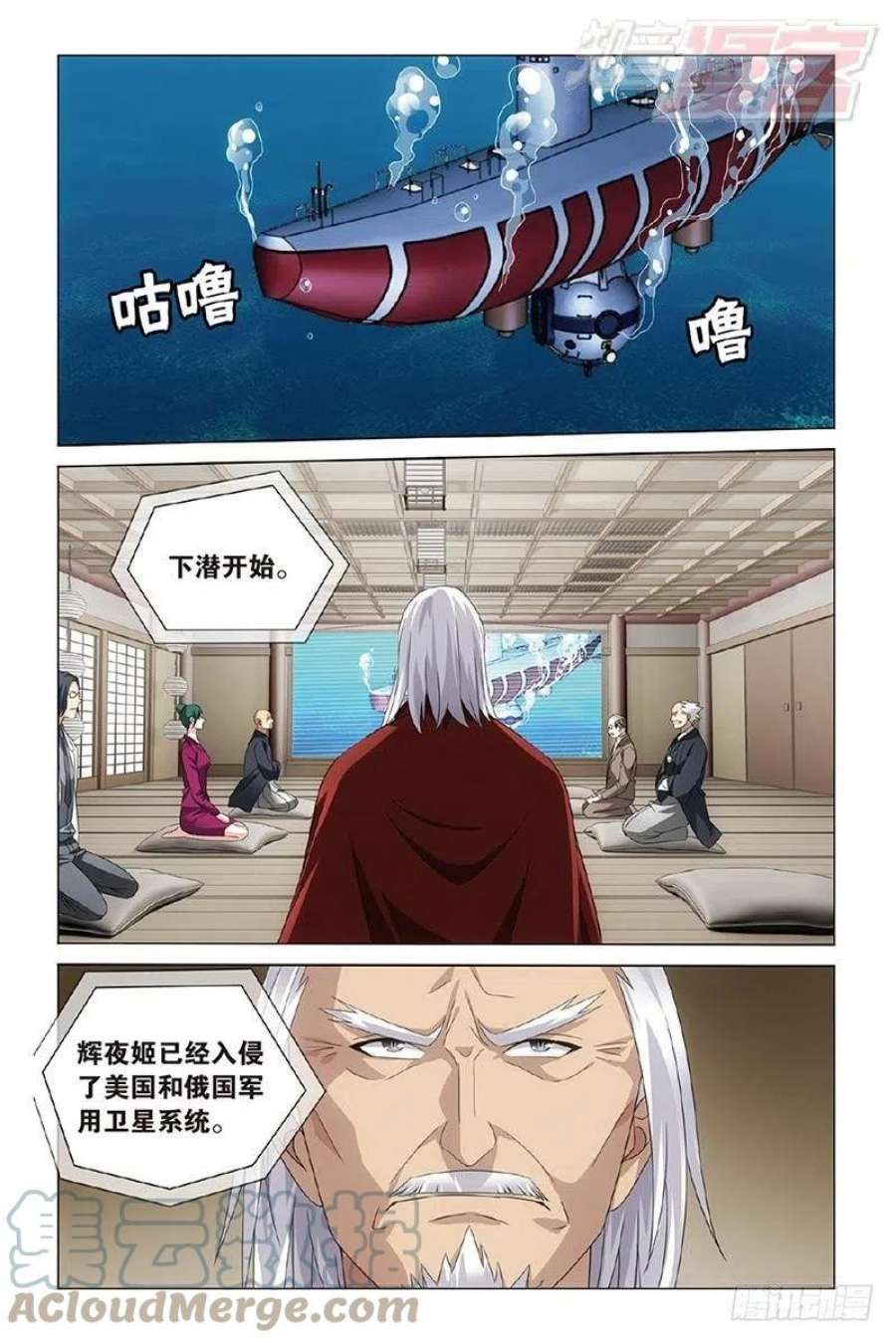 龙族3黑月之潮16话 专职奶妈（上）