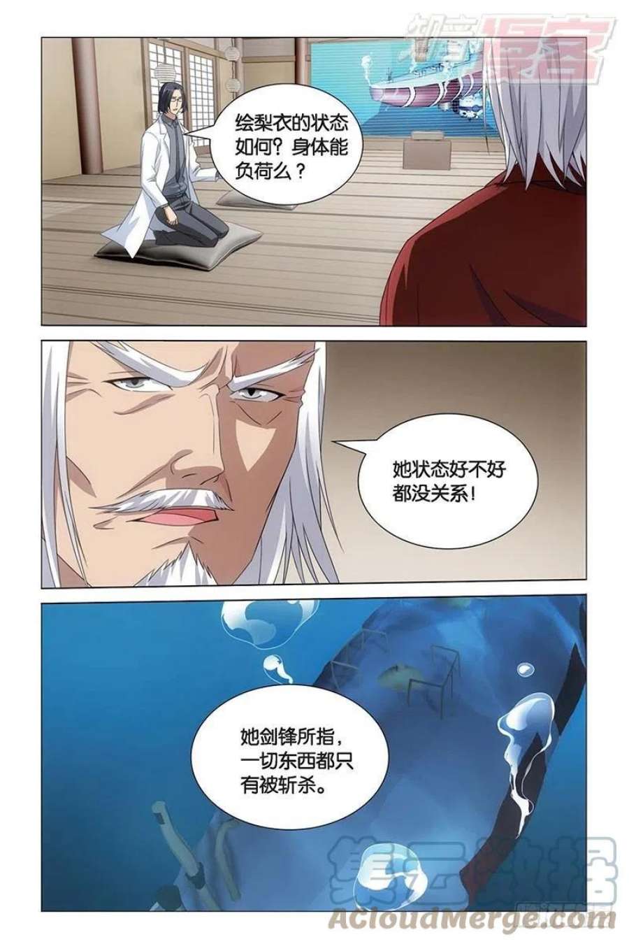 龙族3黑月之潮16话 专职奶妈（上）