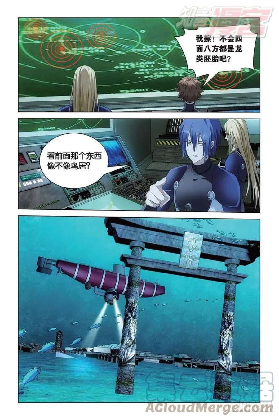 龙族3黑月之潮20话 龙的城市（下）