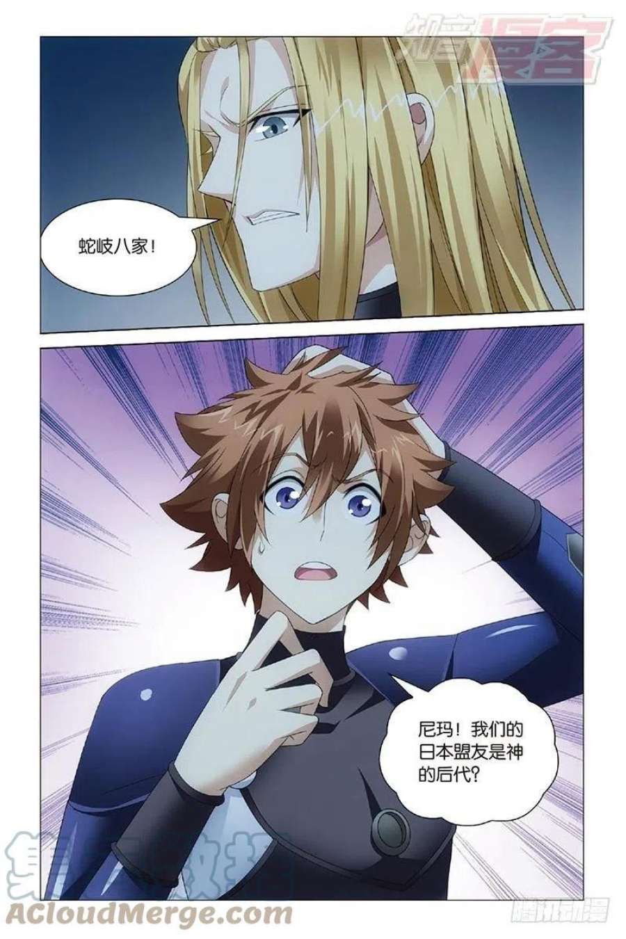 龙族3黑月之潮20话 龙的城市（下）