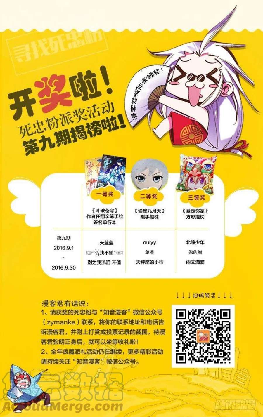 龙族3黑月之潮20话 龙的城市（下）