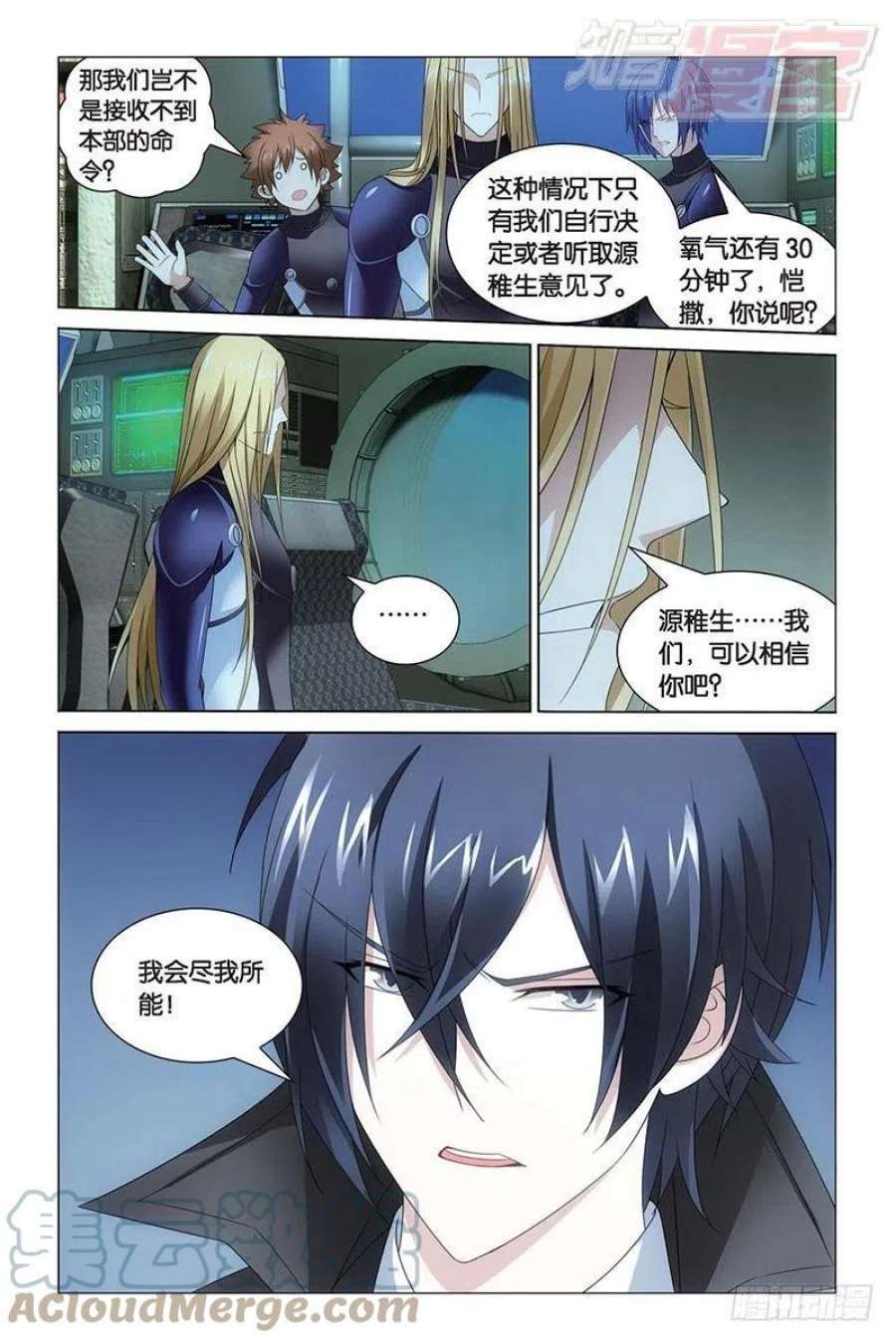 龙族3黑月之潮20话 龙的城市（下）