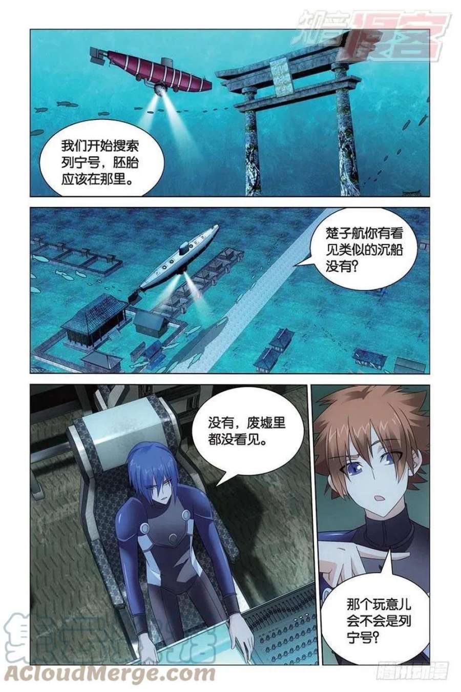 龙族3黑月之潮20话 龙的城市（下）