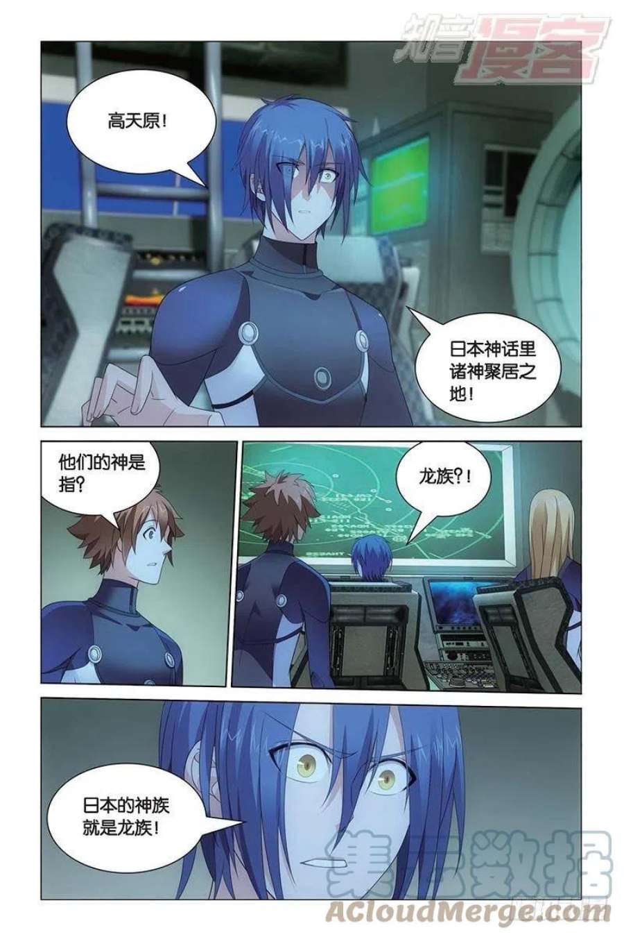 龙族3黑月之潮20话 龙的城市（下）