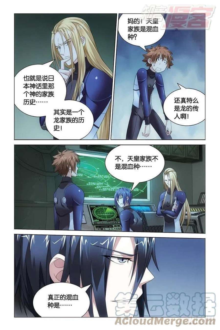 龙族3黑月之潮20话 龙的城市（下）