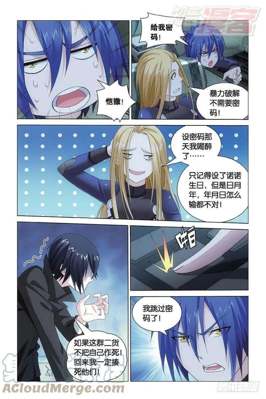 龙族3黑月之潮21话 神的觉醒（下）