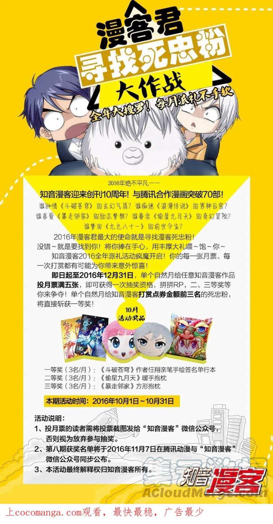 龙族3黑月之潮21话 神的觉醒（下）
