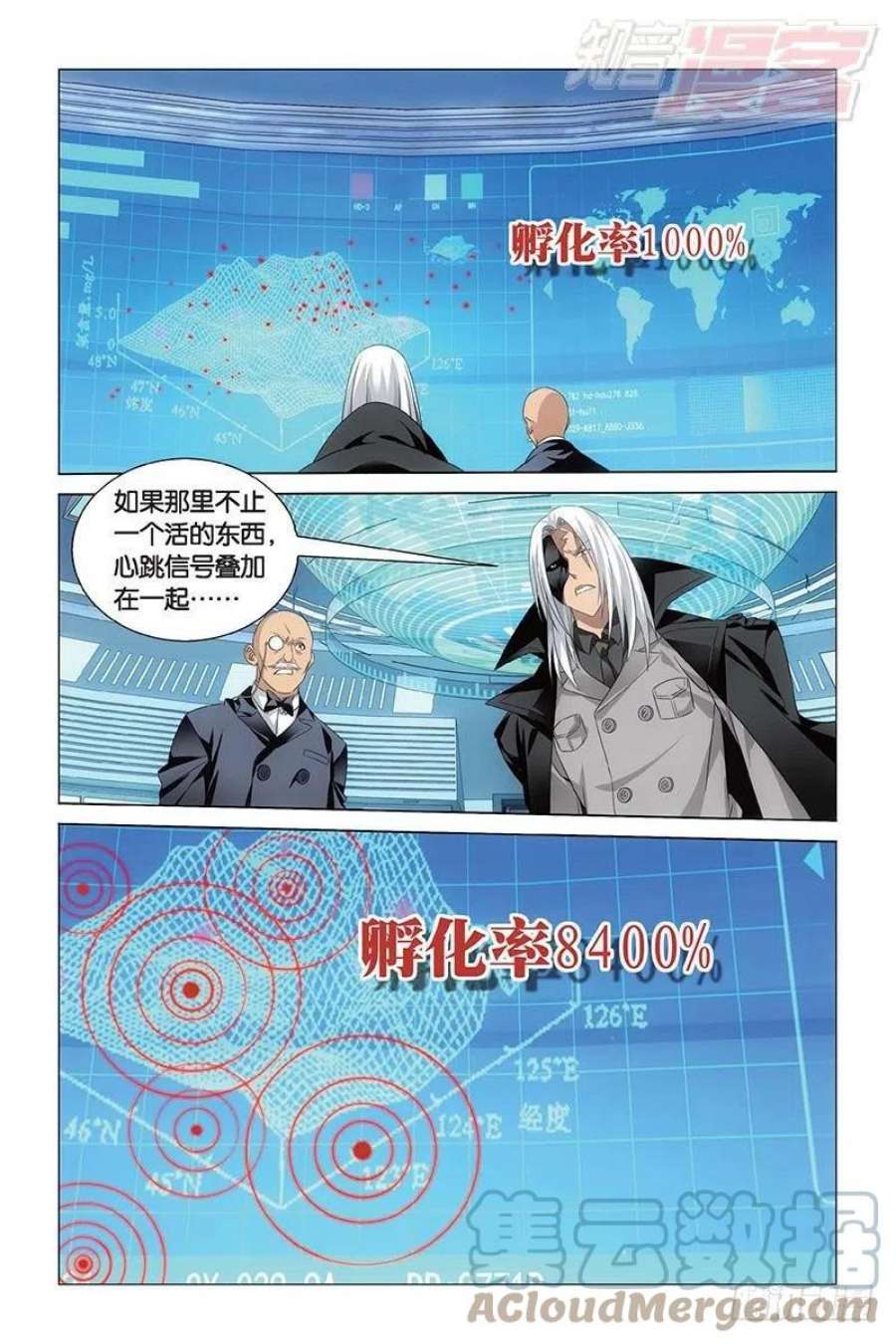 龙族3黑月之潮21话 神的觉醒（下）