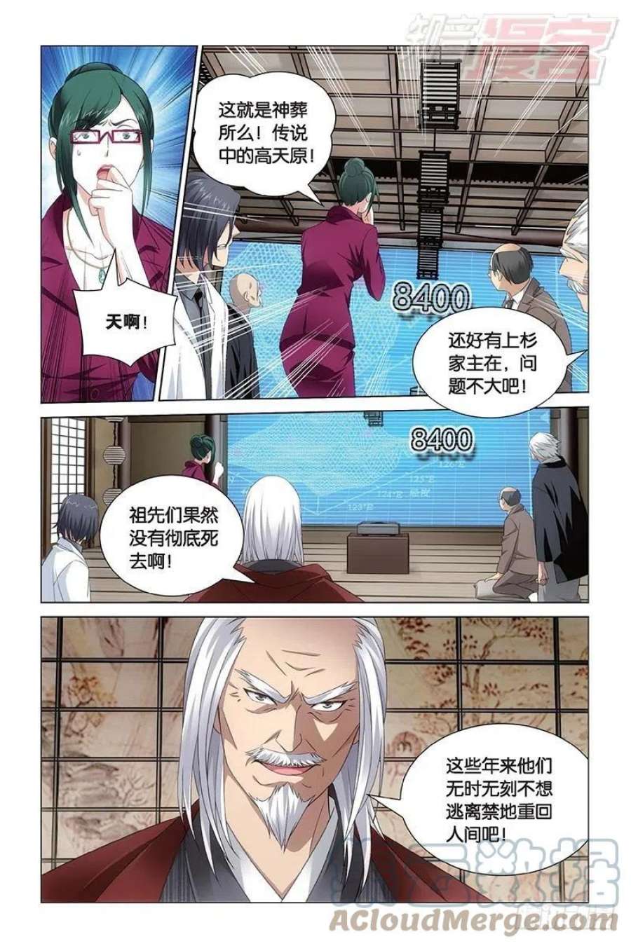 龙族3黑月之潮21话 神的觉醒（下）