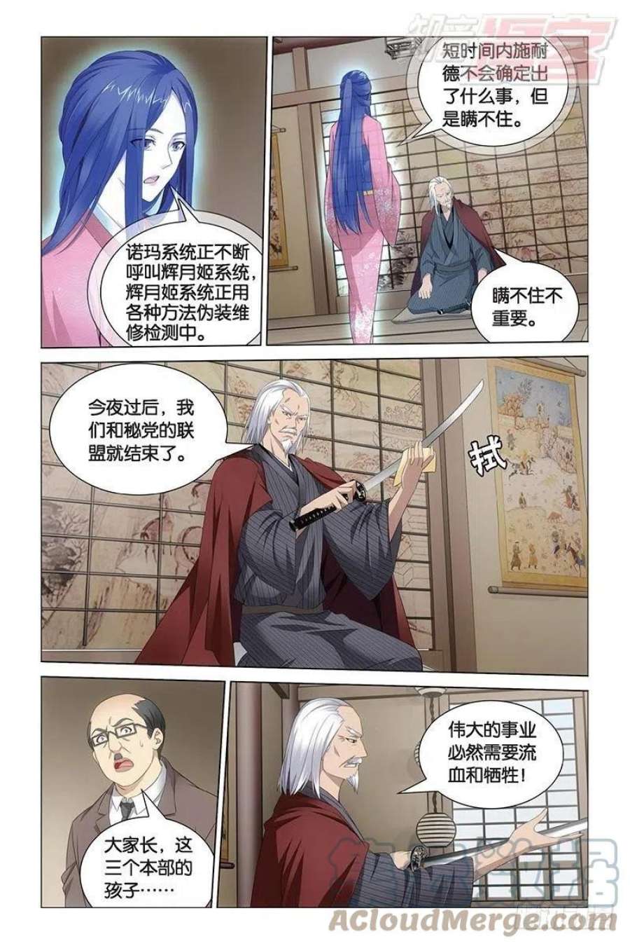 龙族3黑月之潮21话 神的觉醒（下）