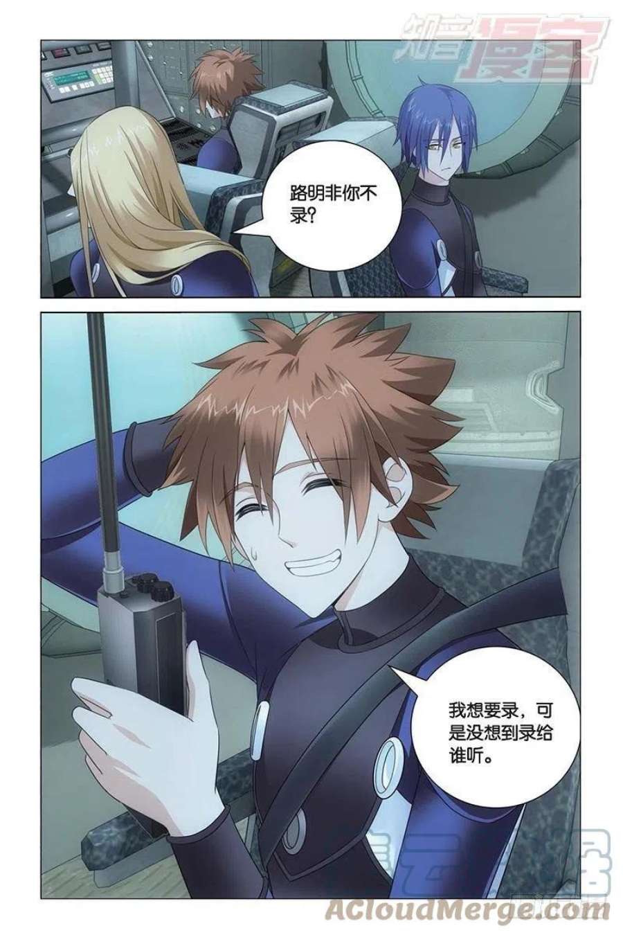 龙族3黑月之潮22话 花样遗书（上）