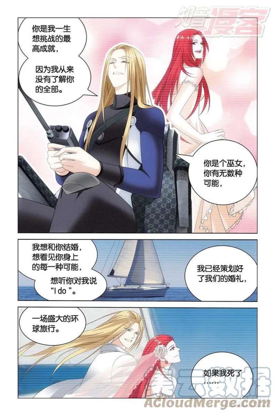 龙族3黑月之潮22话 花样遗书（上）