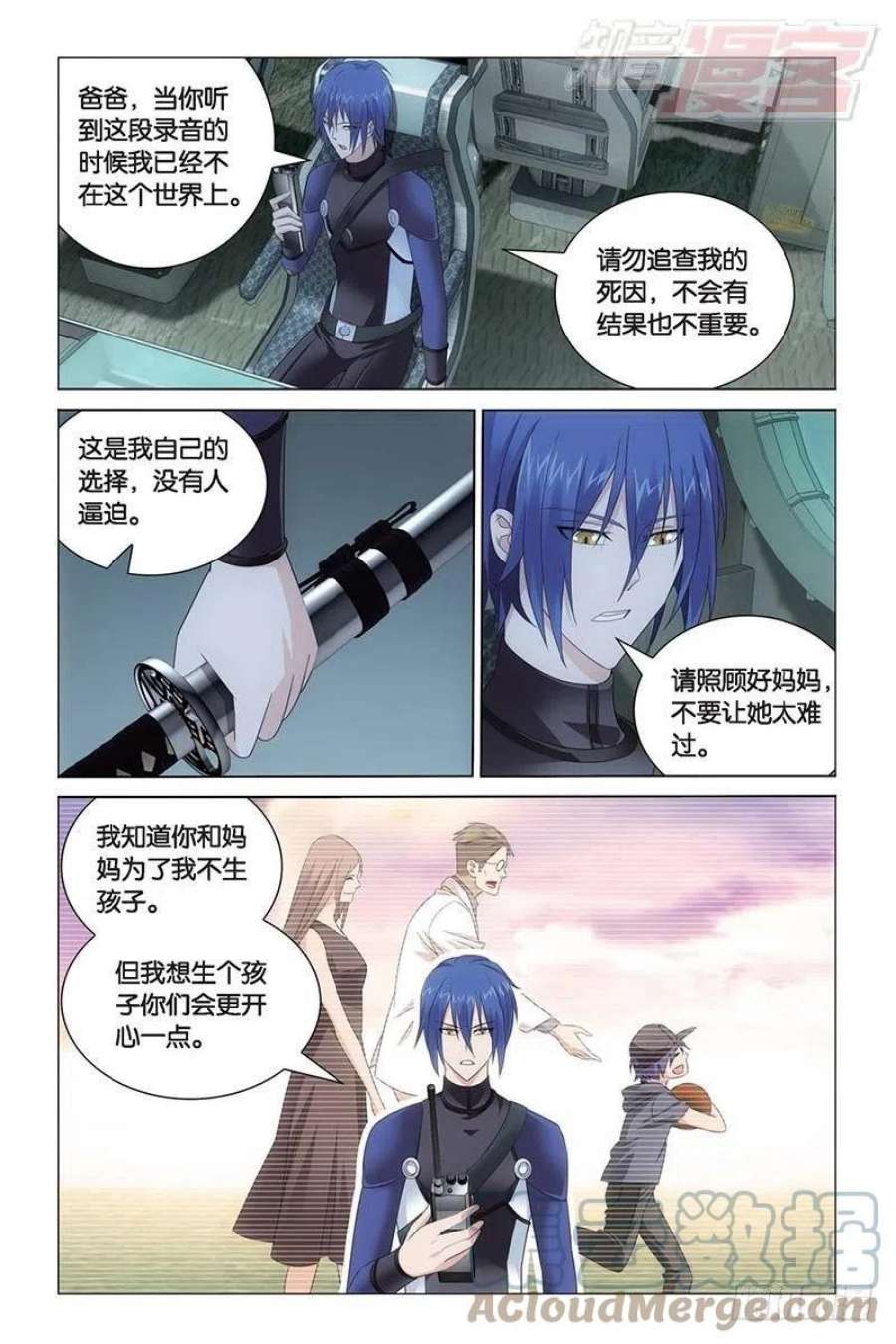 龙族3黑月之潮22话 花样遗书（上）