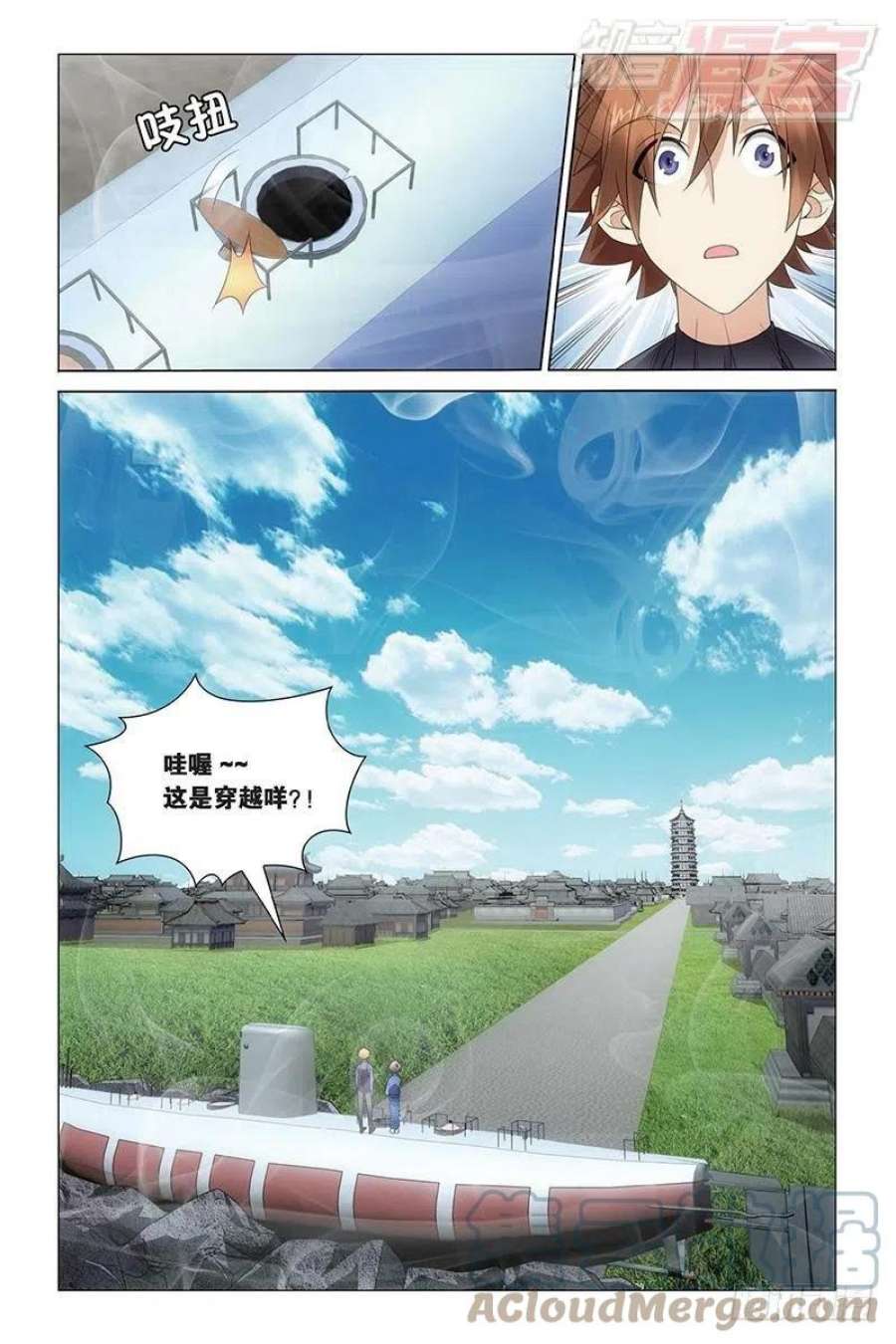 龙族3黑月之潮24话 记忆与忘却（上）