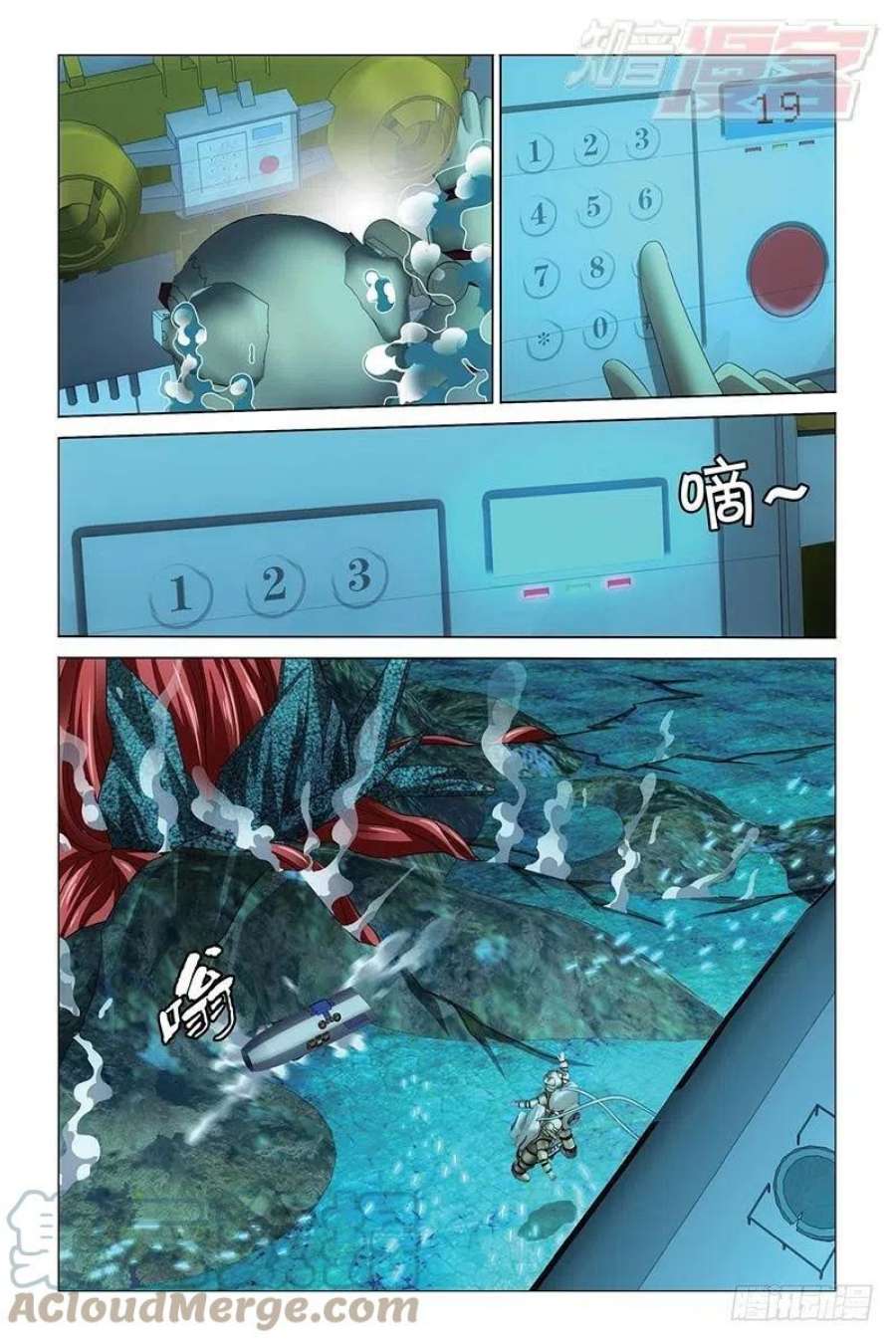 龙族3黑月之潮24话 记忆与忘却（上）