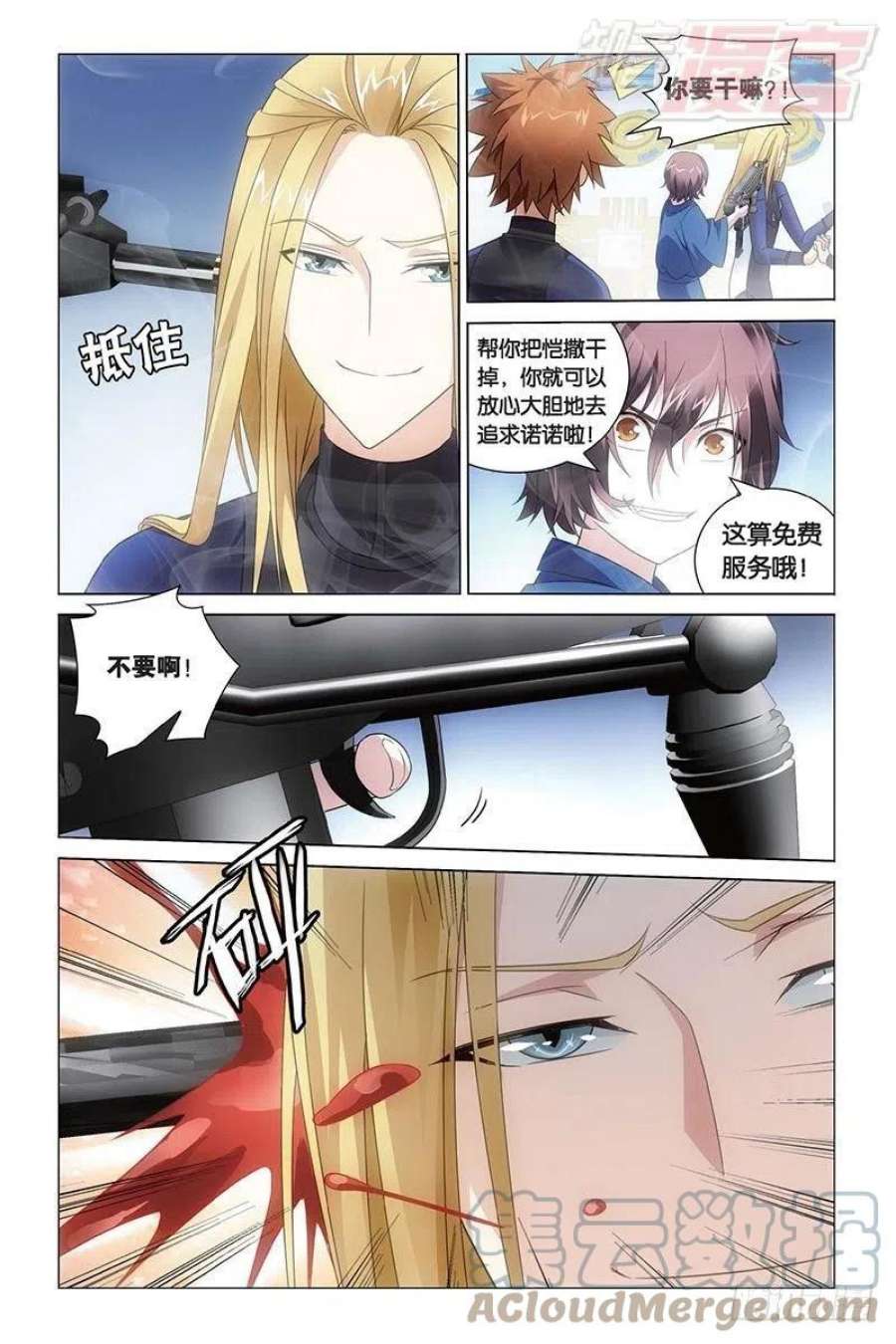 龙族3黑月之潮24话 记忆与忘却（上）