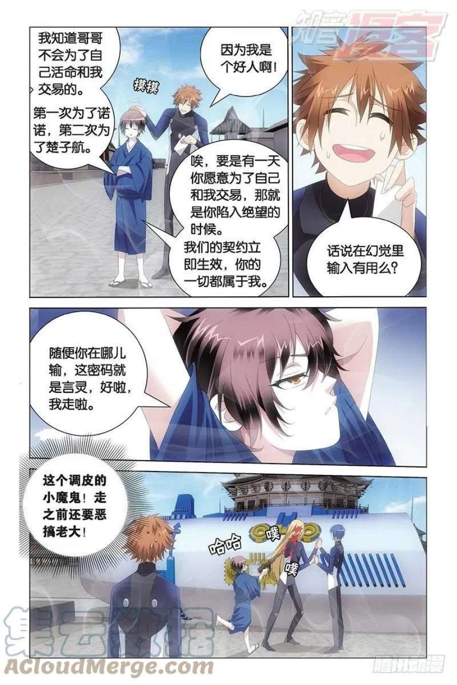 龙族3黑月之潮24话 记忆与忘却（上）