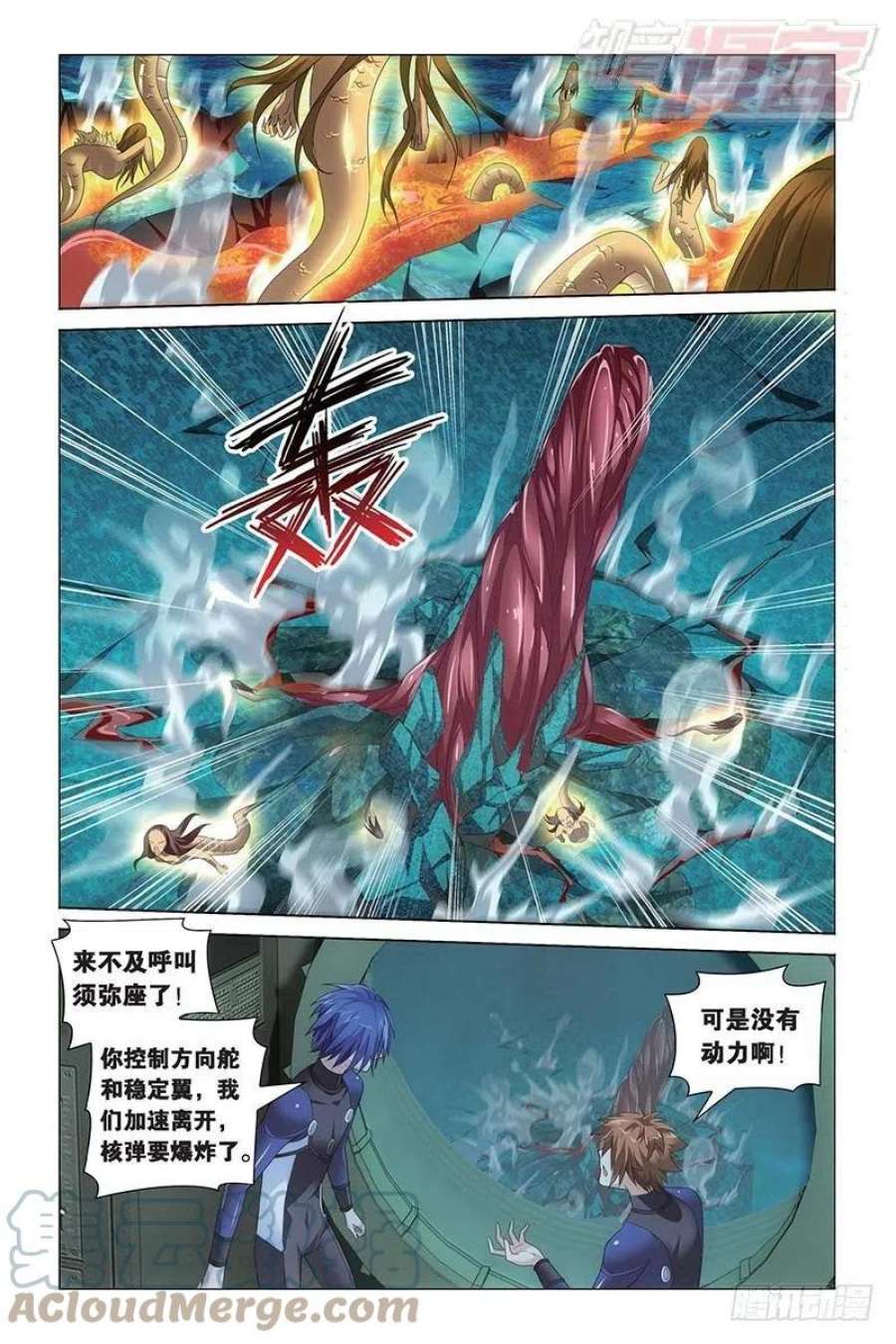 龙族3黑月之潮24话 记忆与忘却（下）