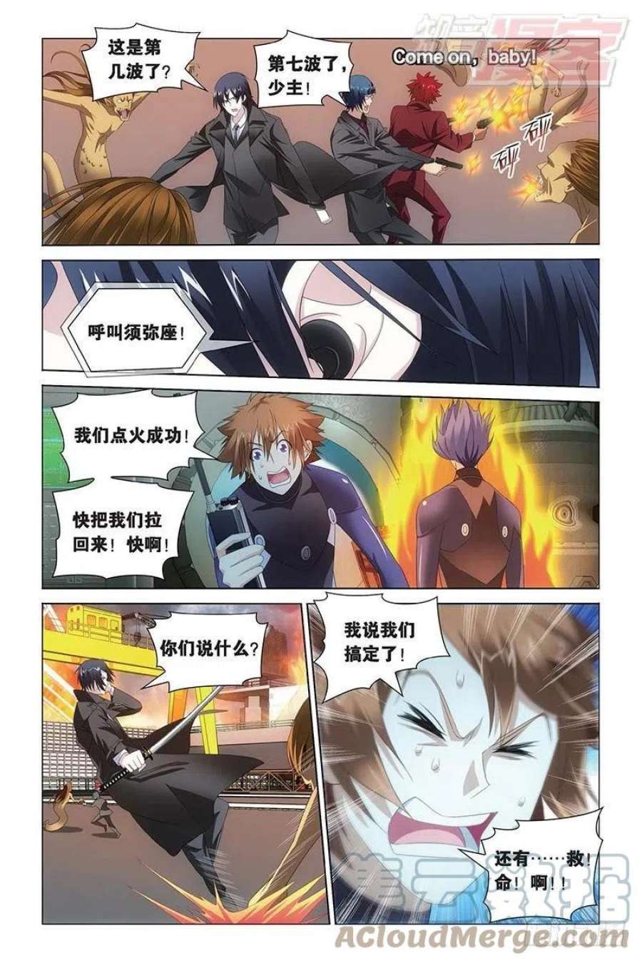 龙族3黑月之潮24话 记忆与忘却（下）