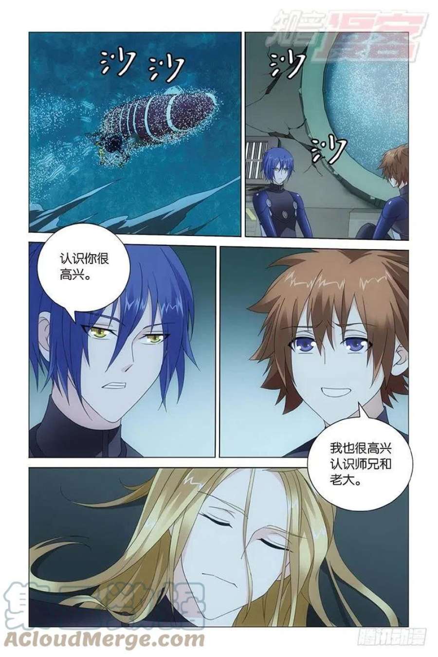 龙族3黑月之潮26话 美梦（上）