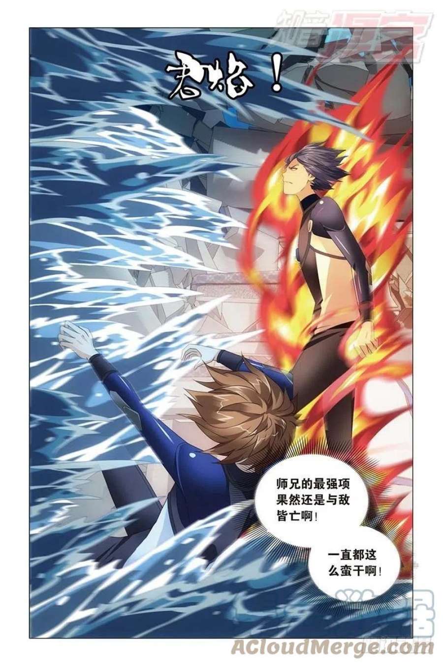 龙族3黑月之潮26话 美梦（上）