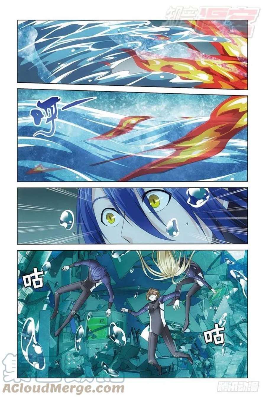 龙族3黑月之潮26话 美梦（上）