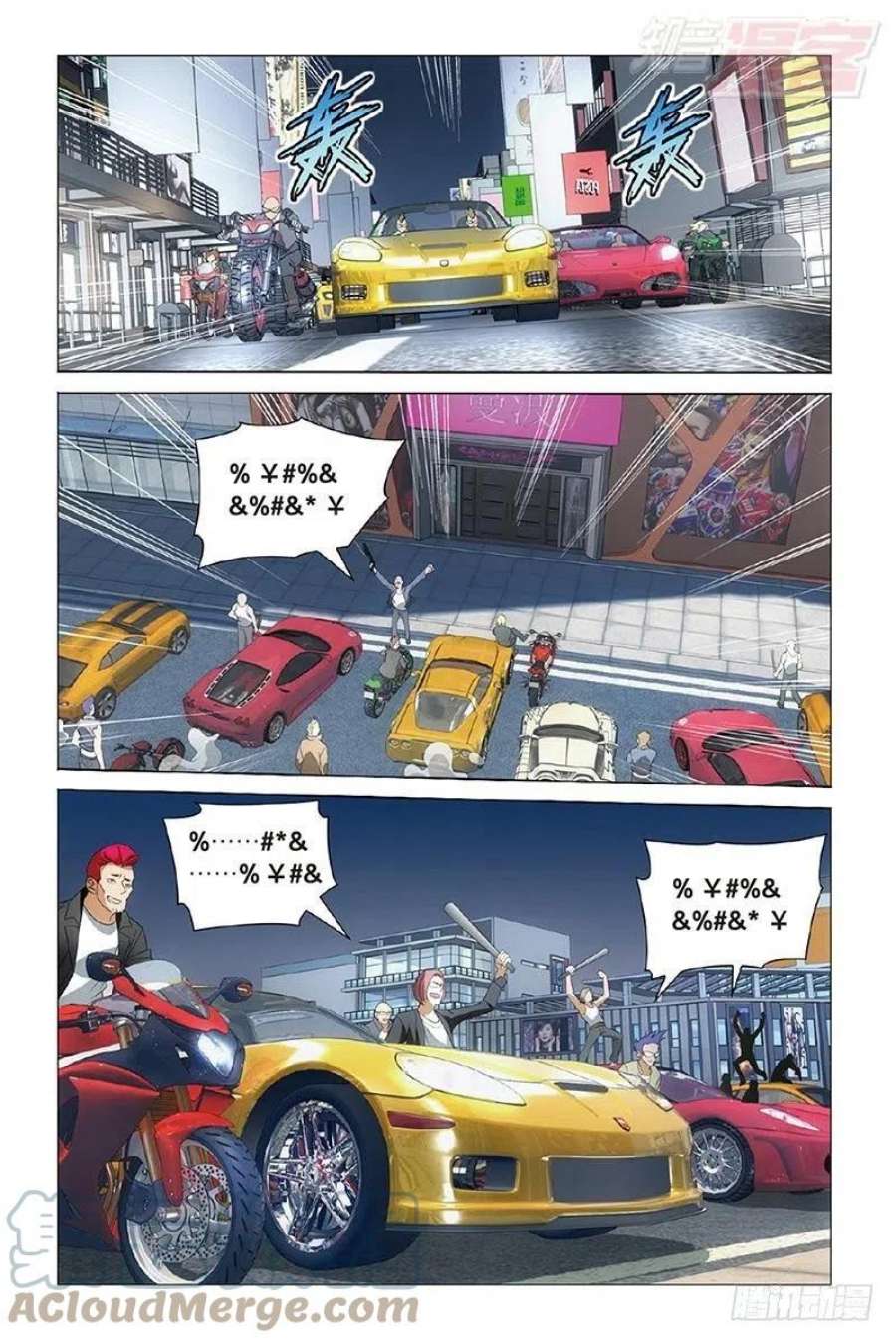 龙族3黑月之潮30话 狼群在后（上）