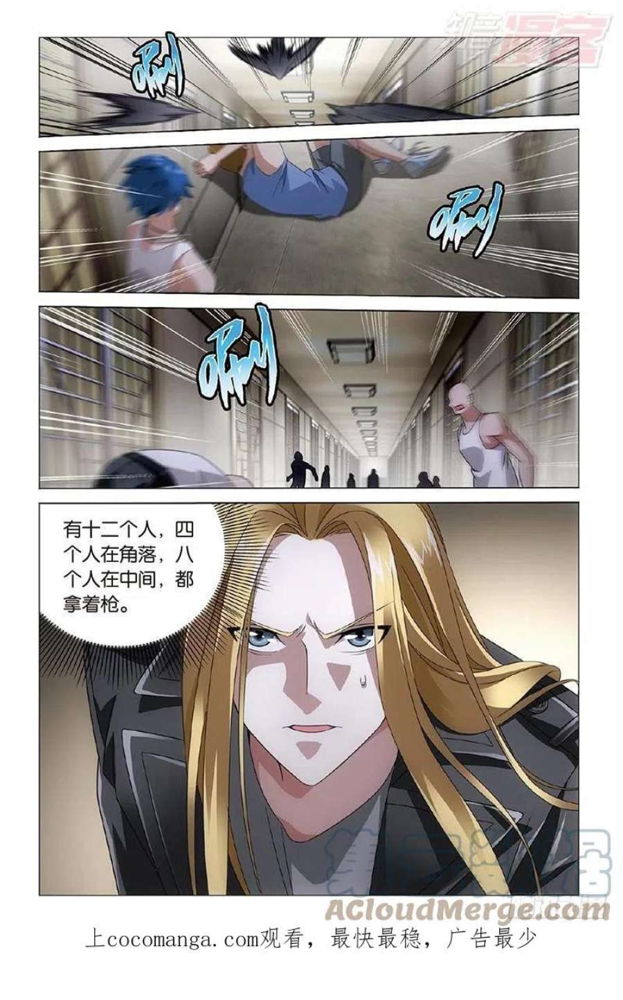 龙族3黑月之潮30话 狼群在后（上）